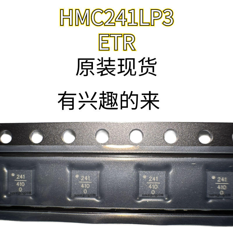 全新HMC241LP3ETR HMC241 RF无线微波射频开关 贴片QFN-16原装