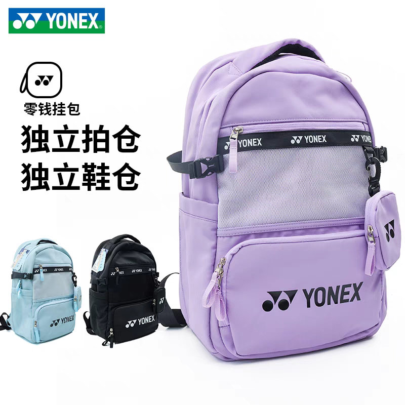YONEX尤尼克斯BA330CR双肩背拍包  CH正品现货