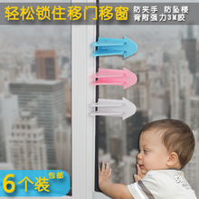 推拉门锁儿童免打孔移门锁蝴蝶推拉窗户宝宝防护安全锁扣翅膀锁