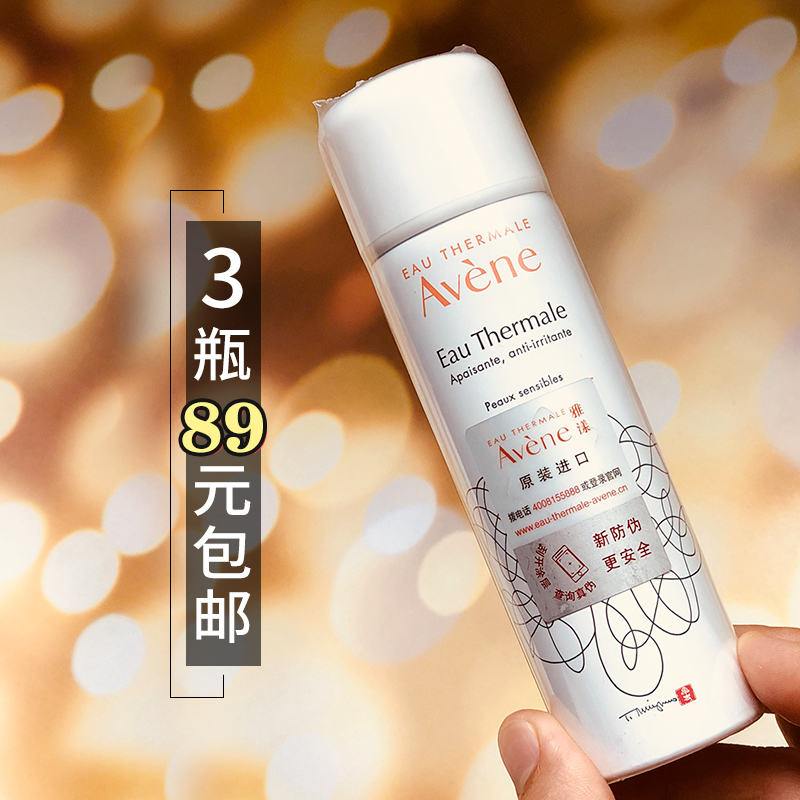 ÑÅÑú Êæ»¤»îȪÅçÎí50ml ²¹Ë®±£ÊªÊ滺ÐÞ»¤ ¶¨×±Ë¬·ôË® 3Æ¿°üÓÊ