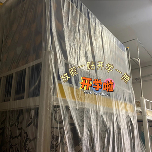 修家具保护一次性塑料防尘膜家用防尘布遮盖防灰尘 宿舍防尘罩床装