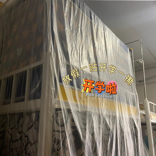 宿舍防尘罩床装修家具保护一次性塑料防尘膜家用防尘布遮盖防灰尘