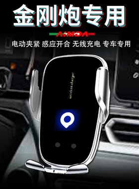 金刚炮手机支架高档电动手机架