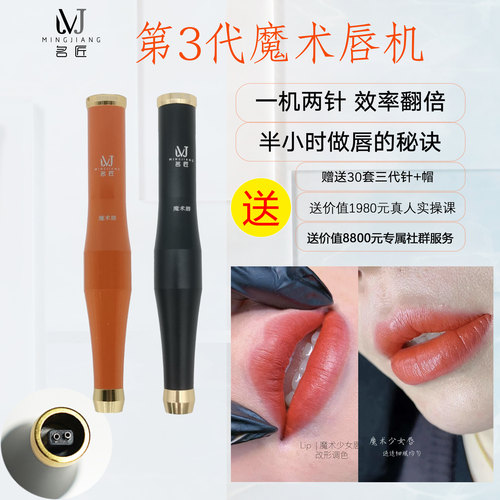 杰之秀魔术唇双机芯纹绣机器