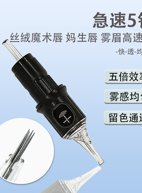 杰之秀急速5针开花电流仪一体针