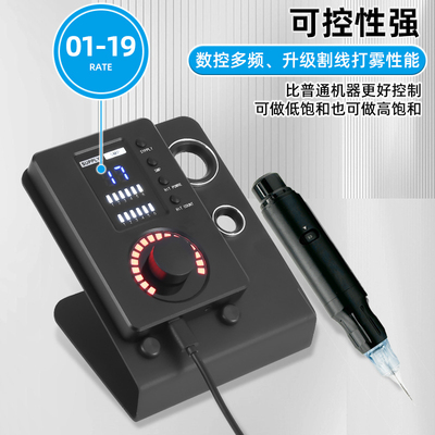 多频电流仪纹绣机纹眉纹唇