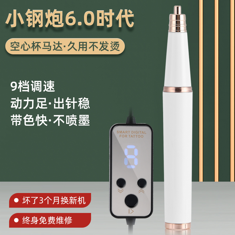 小钢炮点刺唇机纹绣机器同款仪器雅阁大鲨鱼野生线条雾眉纹唇漂唇