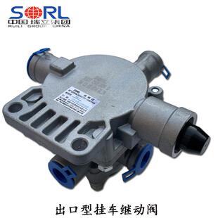 挂车紧急继动阀可调按钮控制适配中集华骏瑞立出口型35270030040