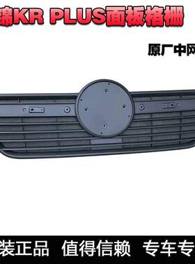 适用东风天锦KRplus原装前面板保险杠外侧板包角格栅配件大全中网