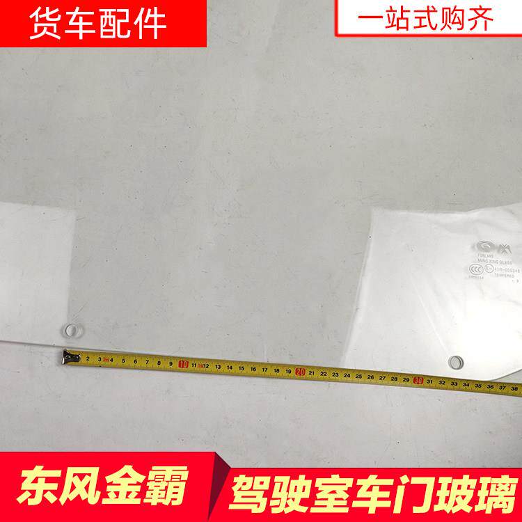 东风金霸康霸劲诺小霸王劲卡小货车轻卡车门车窗玻璃左右侧面玻璃