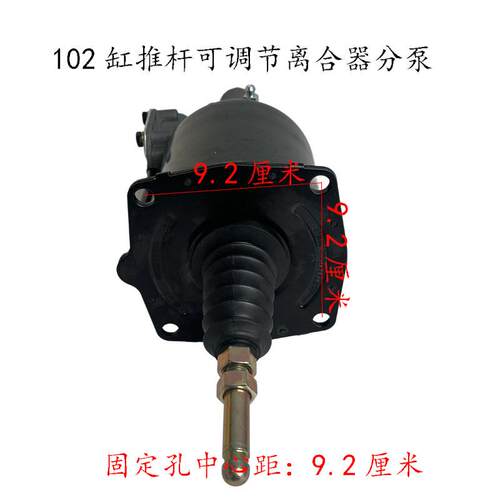 102缸离合器分泵推杆可调适用于德龙F3000解放12档J6重汽豪沃10档