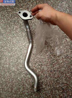 玉柴YF4A130 YC4FA140 FG1FC-1207340D EGR阀连接管组件 进出气管