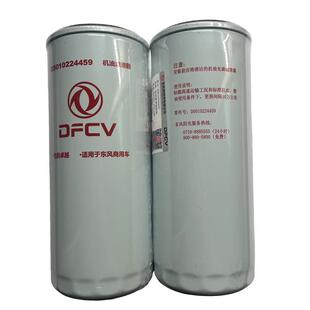 东风天龙KL雷诺465国五机油滤芯D5010224459机油滤清器10万公里换