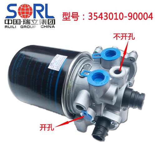 瑞立适配空气干燥器适用于东风新天龙雷诺发动机干燥罐总成干燥筒