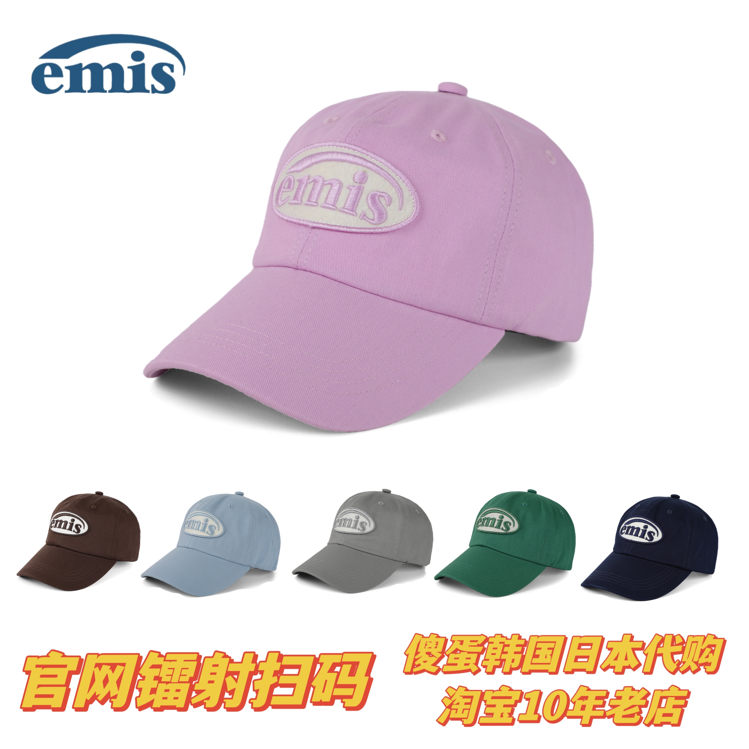 Emis KR韩国代购帽子赵露思徐璐热巴IU同款可乐标棒球帽夏季鸭舌 服饰配件/皮带/帽子/围巾 帽子 原图主图