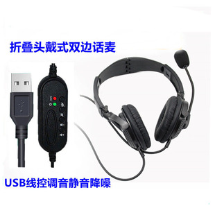 厂家直销折叠伸缩头戴式USB电脑 电教营销网课音乐双耳话务员耳机