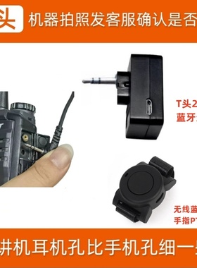 T头6200C摩托罗拉蓝牙对讲机耳机T5428/T5720/T60/T62/T82/T80EX