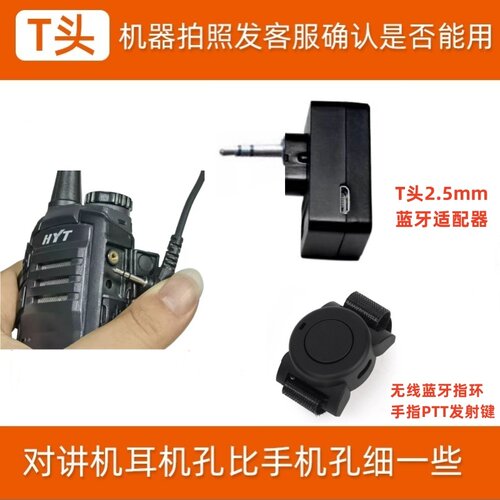 T头6200C摩托罗拉蓝牙对讲机耳机T5428/T5720/T60/T62/T82/T80EX