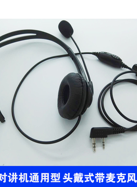 Retevis对讲机头戴耳机TK小头戴单边耳机生产厂家现货C9009