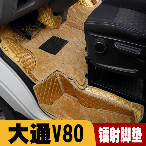 专用于上汽大通新途V80面包车PROEV80plus货车房车全包围汽车脚垫