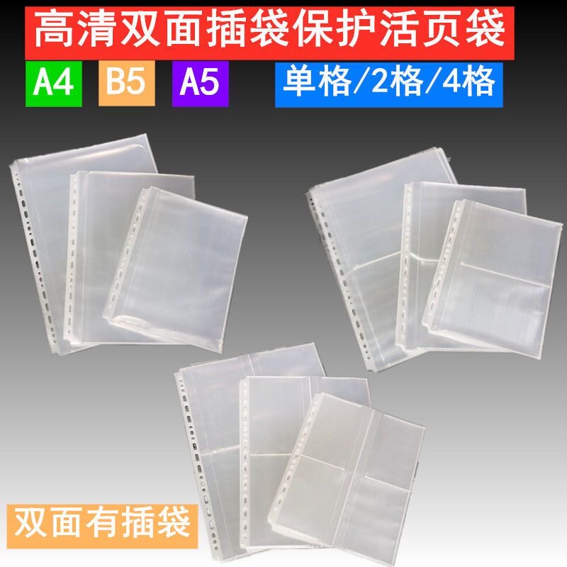 三层活页保护透明卡片袋图片