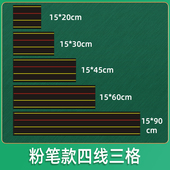 英语四线三格磁性贴黑板贴磁贴软磁贴粉笔写第三线红色磁力贴教具