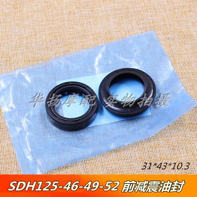 小战鹰前减震油封新大洲本田