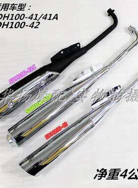 威武威胜排气管凯力胜消音器