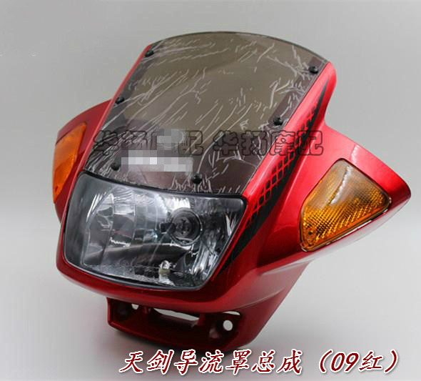 適用雅馬哈天劍YBR125導流罩 大燈總成 前轉向燈 頭罩玻璃在類目 摩托車/裝備/配件, 摩托車配件, 摩托車導流罩中 - 來自Buy2taobao.com提供專業的淘寶代購服務