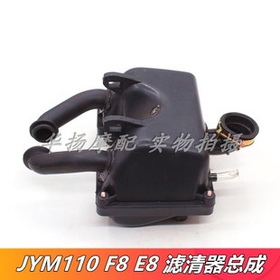 E8空气滤清器 福发F8 滤芯总成 适用雅马哈弯梁JYM110