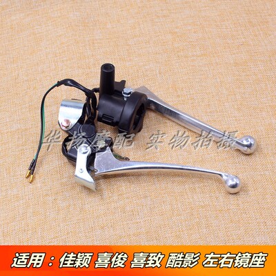 适用五羊本田佳颖喜俊手把