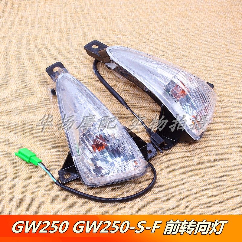 스즈키 오토바이 LICHI GW250F|S 버전 DL250 GSX250R 왼쪽 및 오른쪽 전면 방향 지시등에 적합