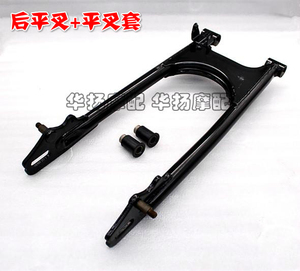 适用雅马哈天剑YBR125 天戟125后平叉 后摇架 平叉套 中轴套