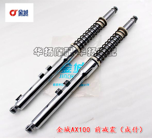 AX100前减震器金城摩托车