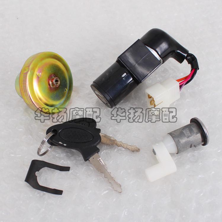 灿星套锁电门锁金城摩托车