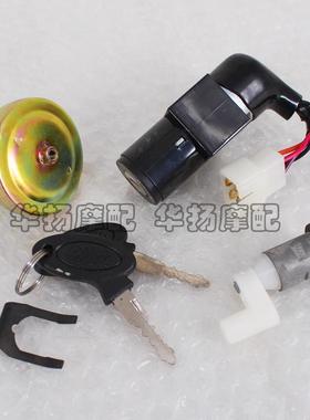 适用于金城铃木摩托车灿星JC110-19/19A/19V套锁 全车锁 点火开关