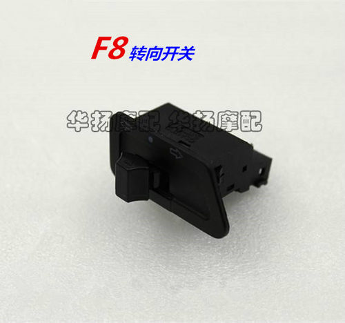 适用雅马哈福发JYM110 F8 JS110-B灵雅 易发E8 五大开关 按钮
