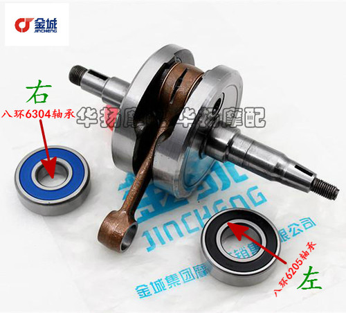 两冲程金城ax100长春曲轴连杆