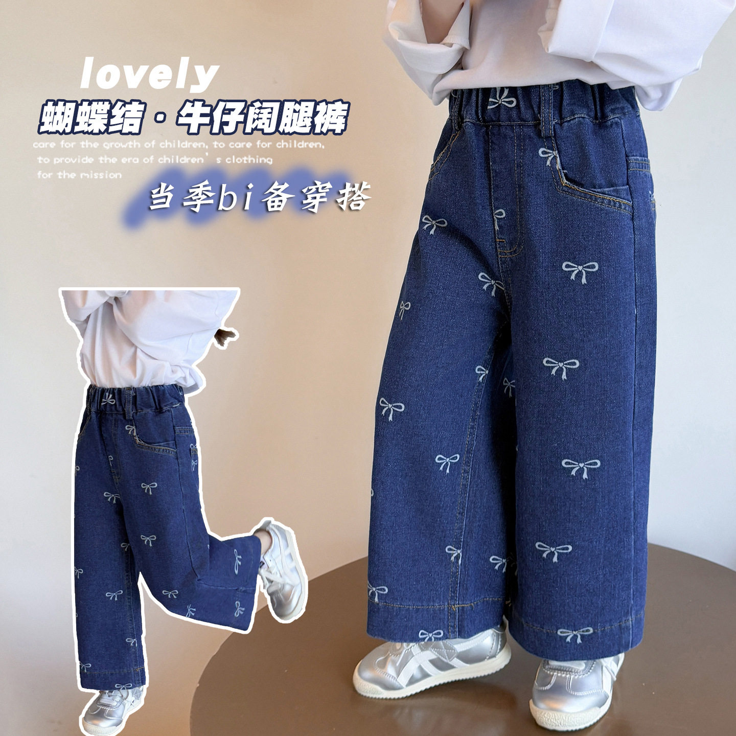 外贸童装女童蝴蝶结牛仔阔腿裤2025新款春秋儿童韩版百搭牛仔裤子