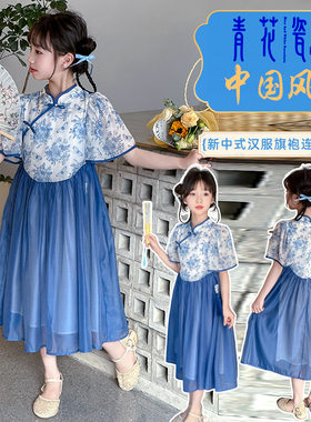 汉服裙女童2026新款儿童古装中国风裙子古风公主女孩青花瓷连衣裙