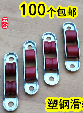 塑钢门窗70/77/80平槽滚针双滑轮