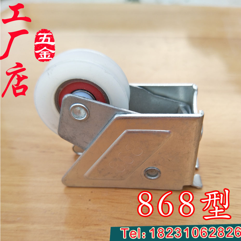 868铝合金门窗滑轮85型尼龙轴承窄轨静音滚珠推拉平移门窗轮子