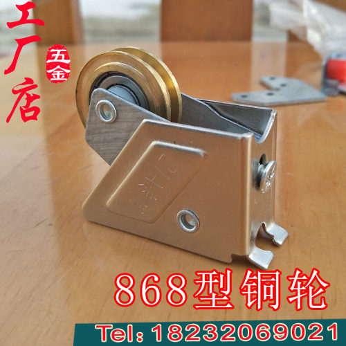 868-2000铝合金门窗21A专用窄轨纯铜滚珠轴承85型推拉平移轮子