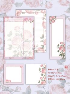 〖搬砖水彩兔〗玫瑰花 b5 拍纸本便签 half 天岳书纸