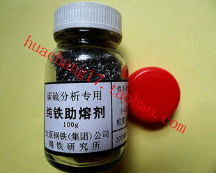 纯铁助熔剂标样碳硫分析碳硫分析耗材 100g/瓶 钢厂/铁合金厂化验