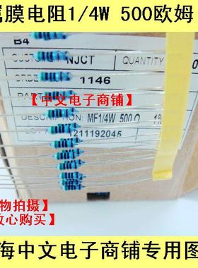 RJ14 1/4W金属膜电阻1%铜脚 50R 500R 欧姆 5K 50K 500K（100只）