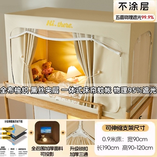 高精密梭织布一体式床帘学生蚊帐上铺寝室物理遮光床帘上下铺宿舍