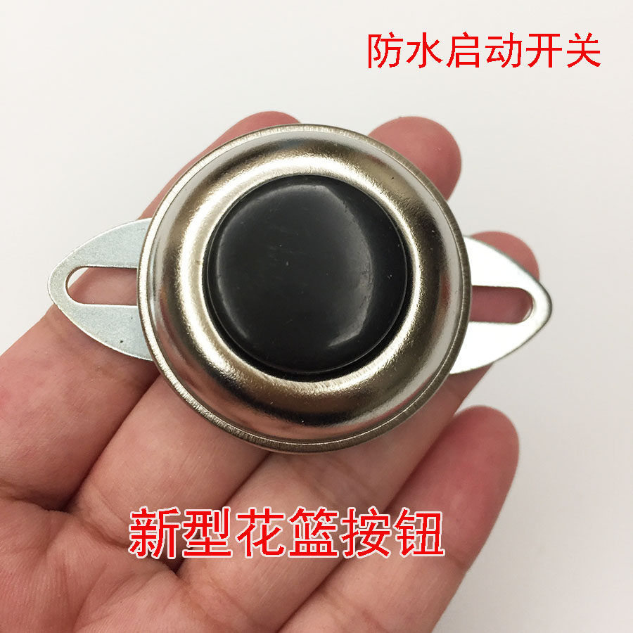 汽车货车小车农用车喇叭按钮改装电器开关自复式开关jk911