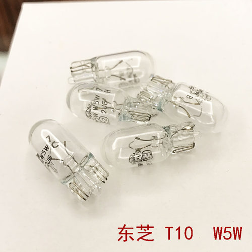 东芝支价包邮12v5w小插泡行车灯
