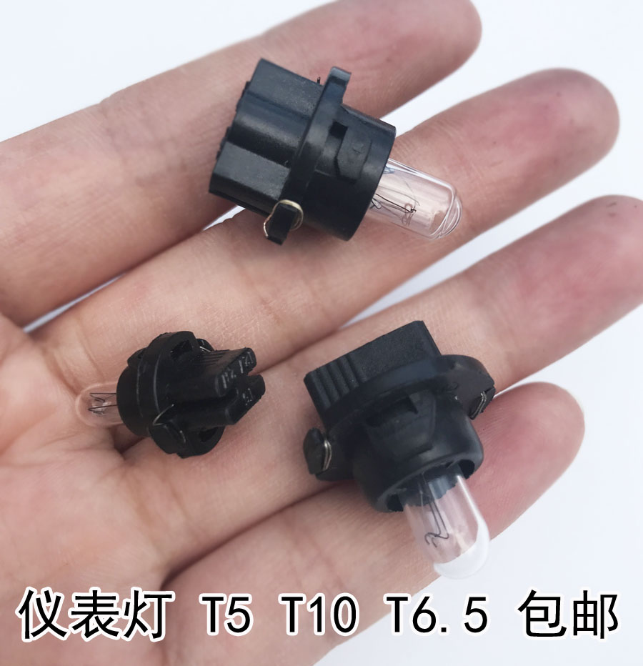 12V24V汽车货车面包车仪表灯泡T5T6.5带座仪表灯泡通用仪表灯T10